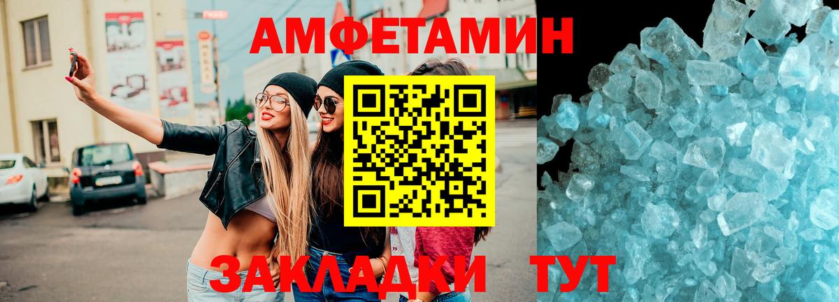 АМФЕТАМИН Premium Батайск