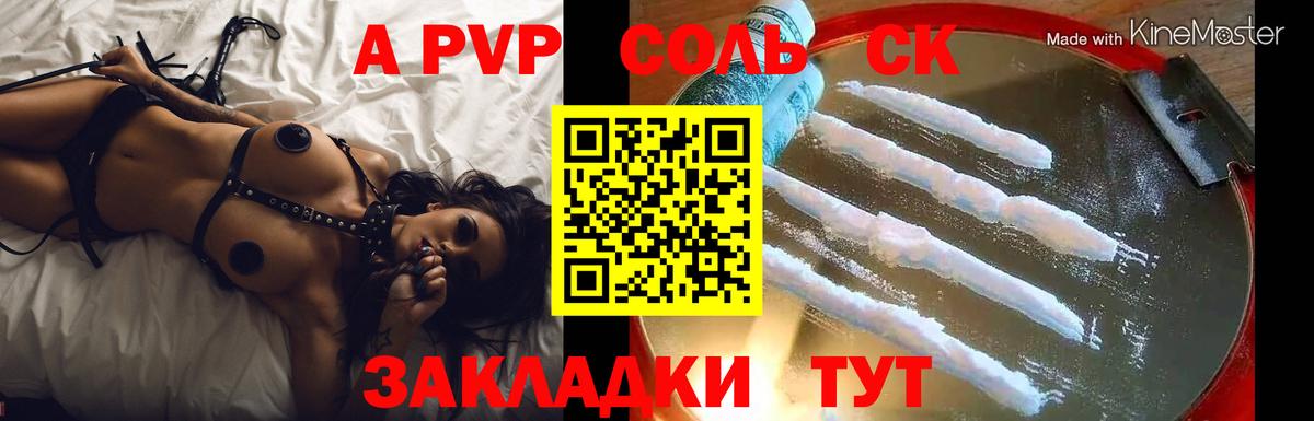 Alpha-PVP Соль Батайск