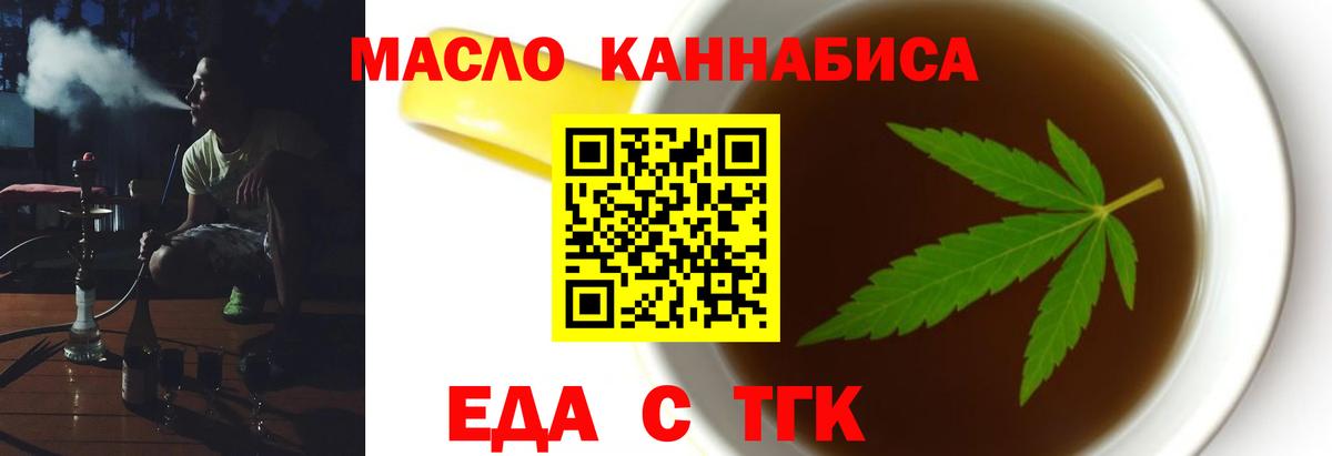 Батайск  Cannafood марихуана  Вход с VPN 