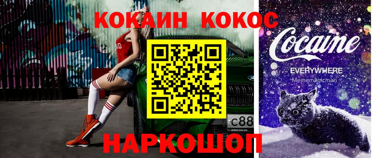 КОКАИН 98% Батайск