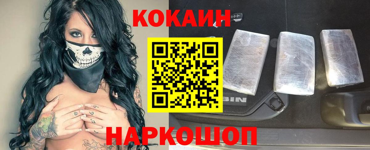 наркошоп  КОКАИН Fish Scale  Кокаин Fish Scale  Вход с VPN  Батайск 