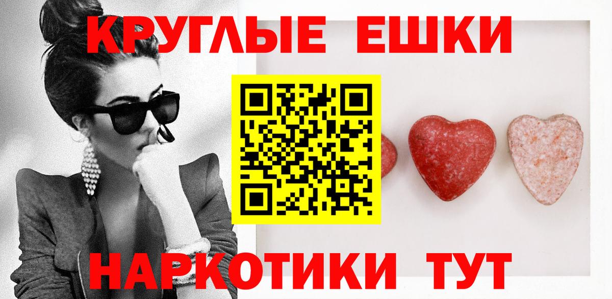 Экстази таблы  ЭКСТАЗИ VHQ  Вход с VPN  Батайск 