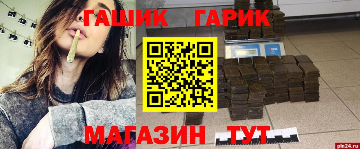 ГАШ убойный Батайск