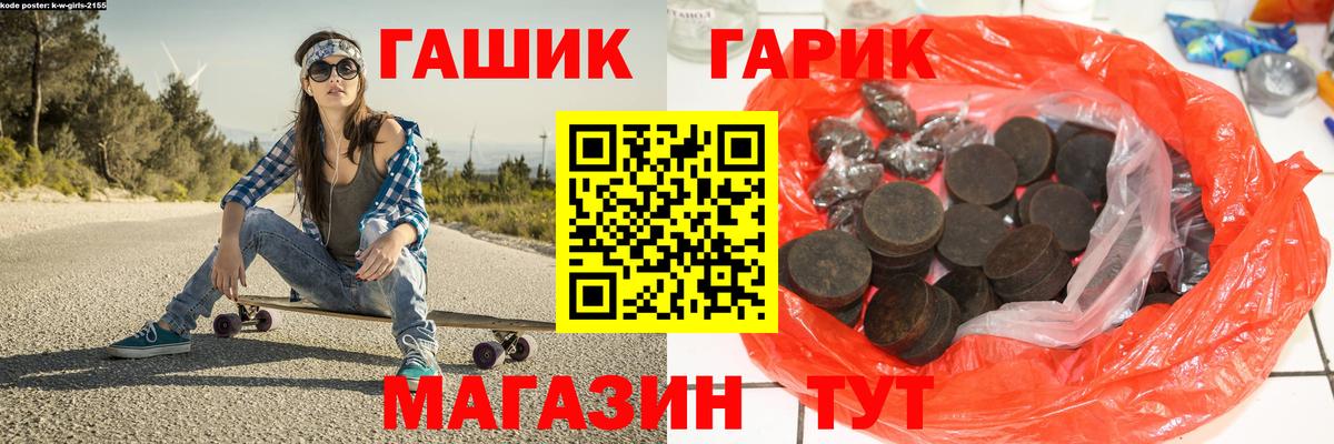 Гашиш хэш  ГАШ  Батайск  Вход с VPN 