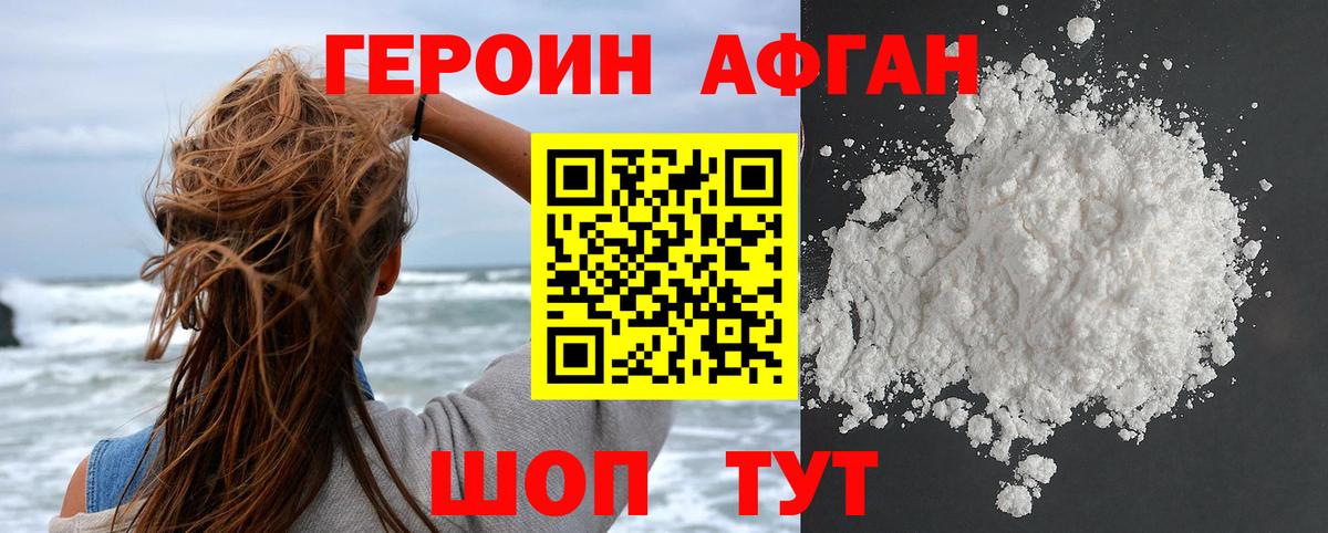 ГЕРОИН белый  Вход с VPN  Батайск 