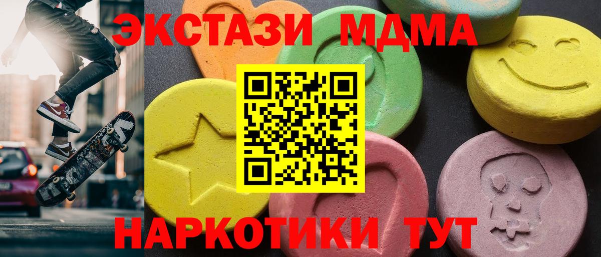 MDMA кристаллы  Вход с VPN  Батайск  MDMA кристаллы 