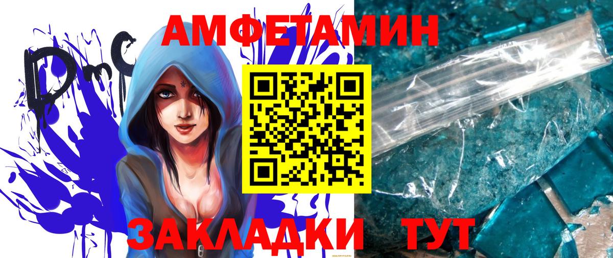 Батайск  МЕТАМФЕТАМИН Methamphetamine  Вход с VPN 