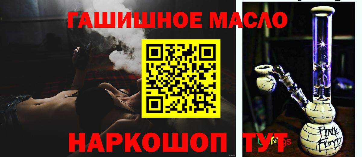Батайск  Дистиллят ТГК концентрат  Вход с VPN 