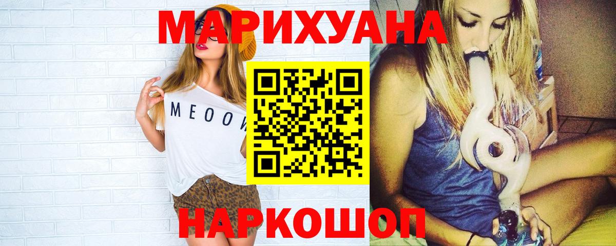 Канабис марихуана  Вход с VPN  Канабис Ganja  Батайск 